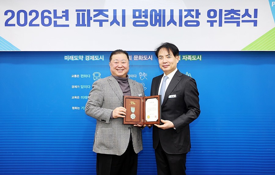 김경일 파주시장