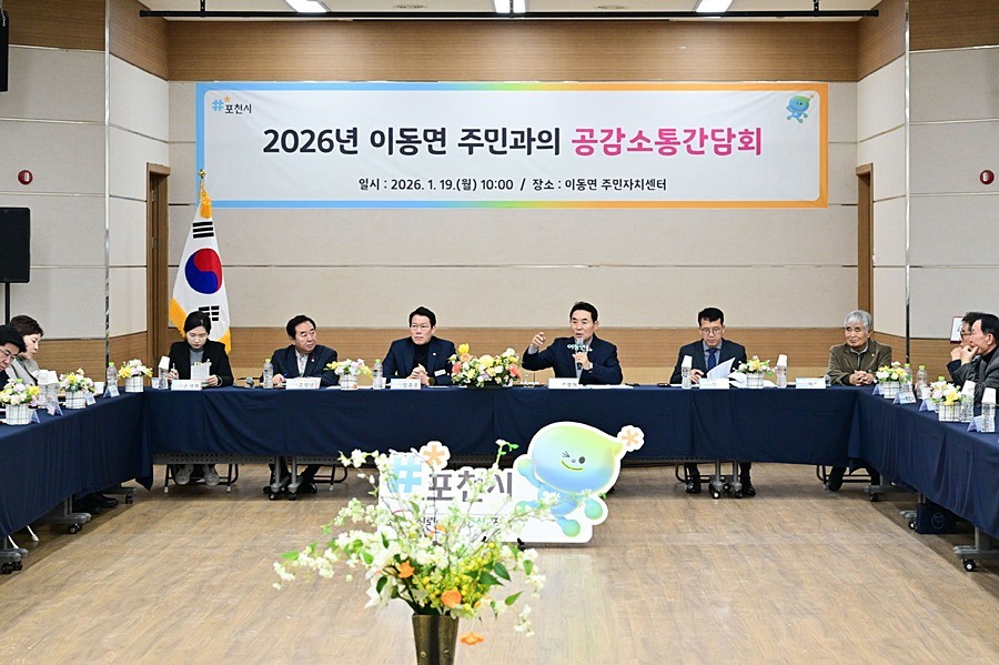 백영현 포천시장