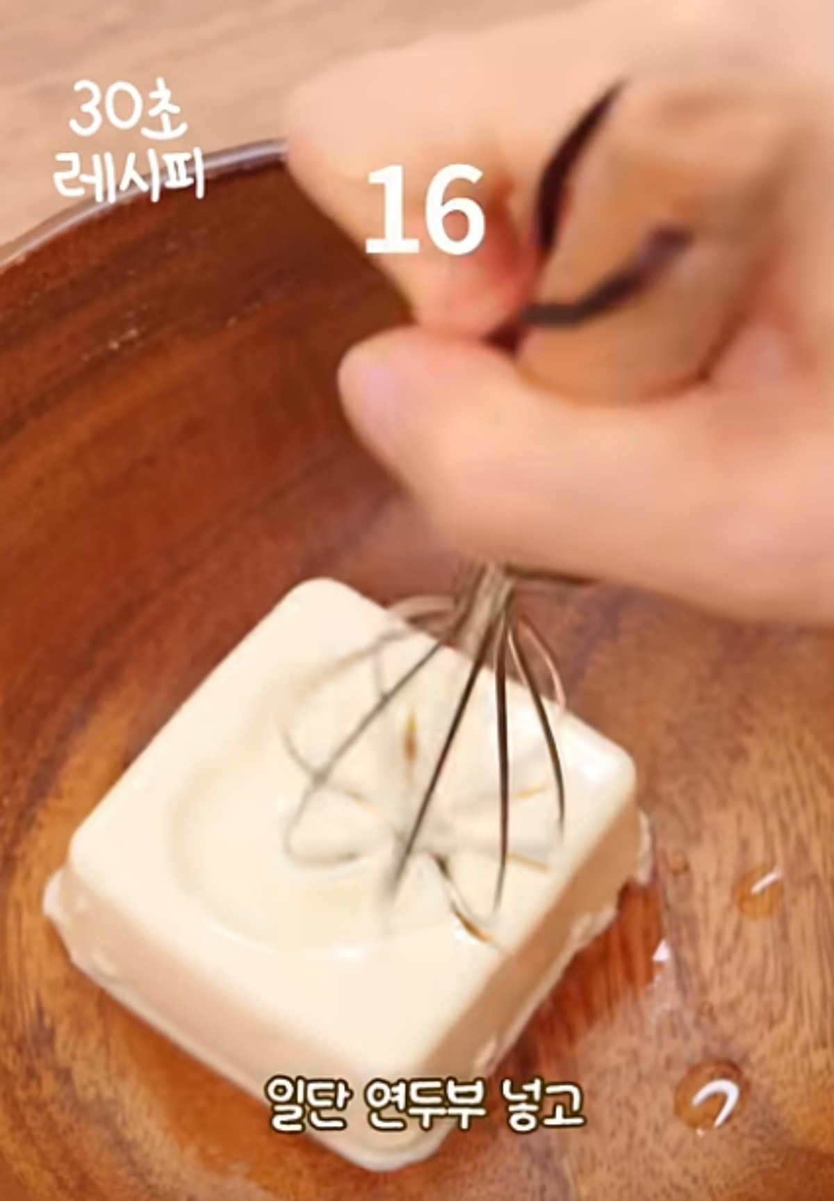 연두부를 으깨는 모습 / 유튜브 '지현쿡'