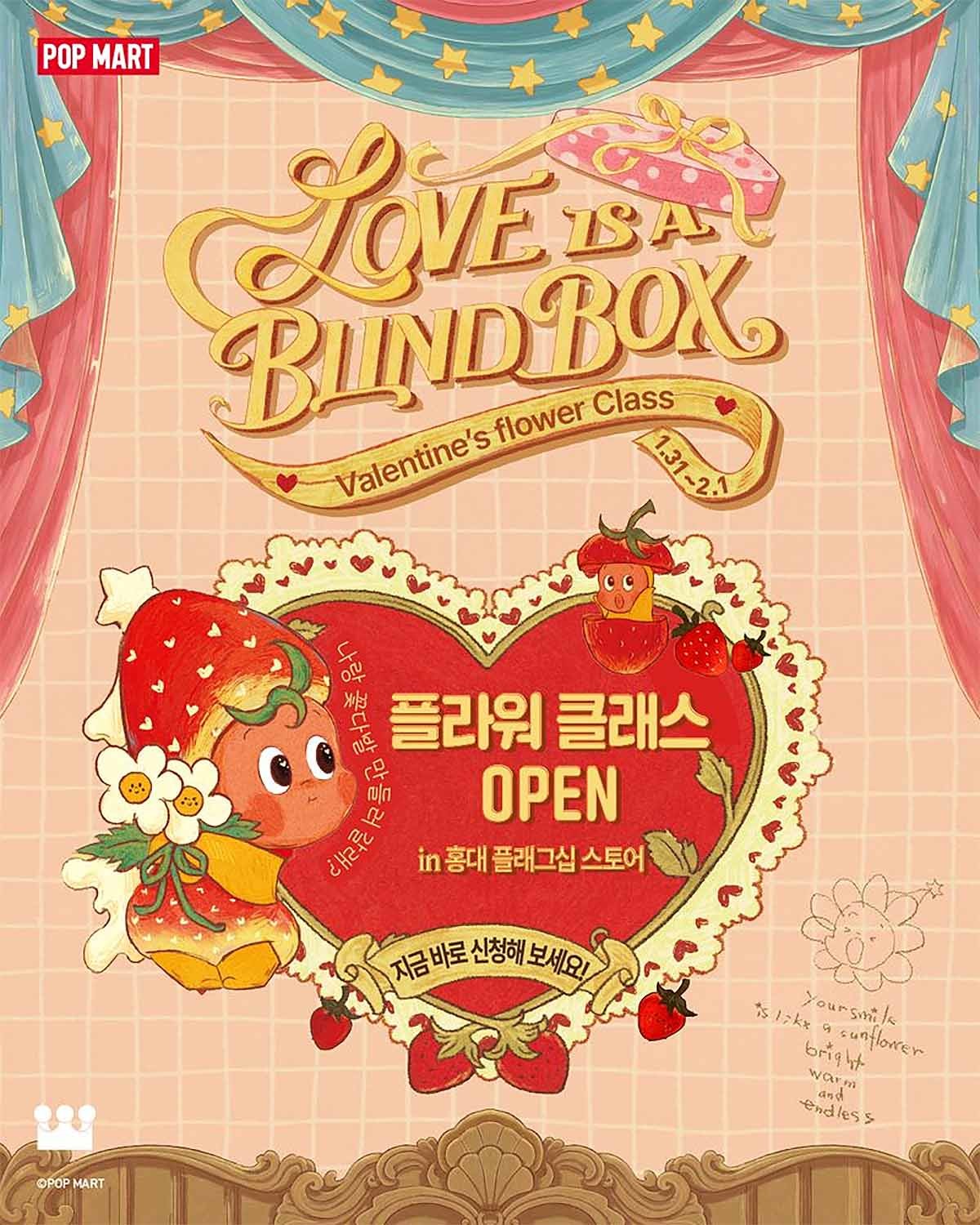 밸런타인 플라워 클래스 이미지. / 팝마트 코리아 제공