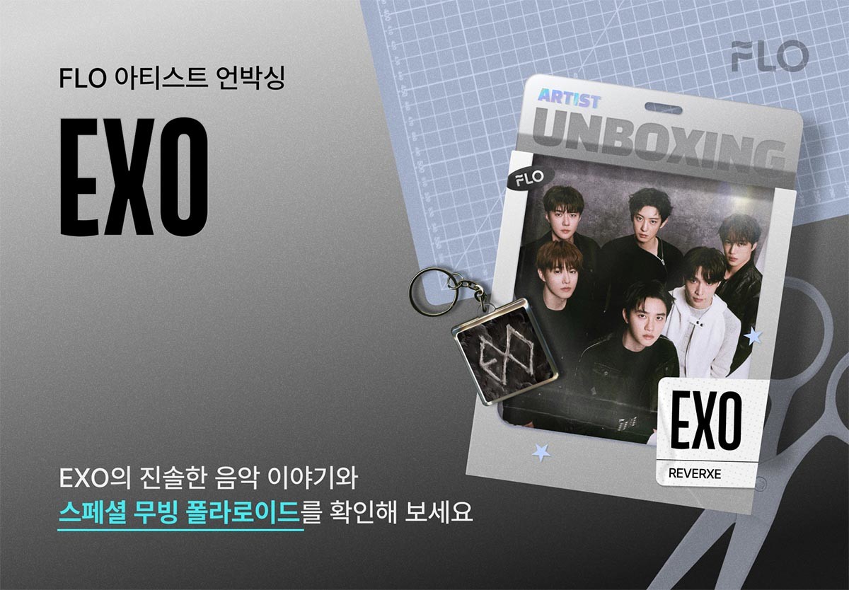 엑소 아티스트 언박싱 자료 사진. / 플로(FLO) 제공