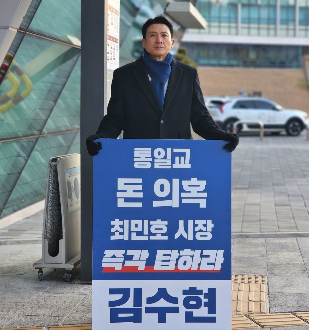 더민주세종혁신회의 상임대표 김수현 / 본인제공