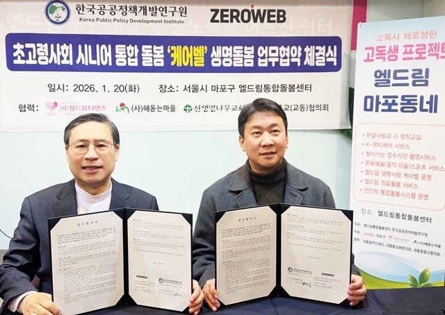 헌일 원장(왼쪽)과 이재현 대표가 기념촬영을 하고 있다.