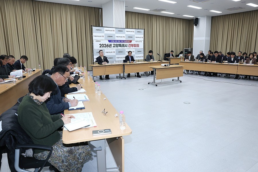 간부회의 전경(1월 세 번째)