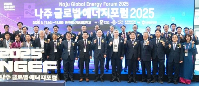 ‘나주 글로벌 에너지포럼 2025’가 지난해 9월 17일부터 2일간 한국에너지공과대학교에서 열렸다