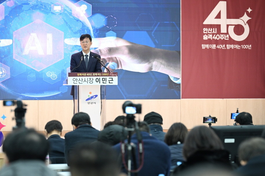 이민근 안산시장이 21일 시 승격 40주년 기념 신년 기자간담회를 하고 있다. / 안산시