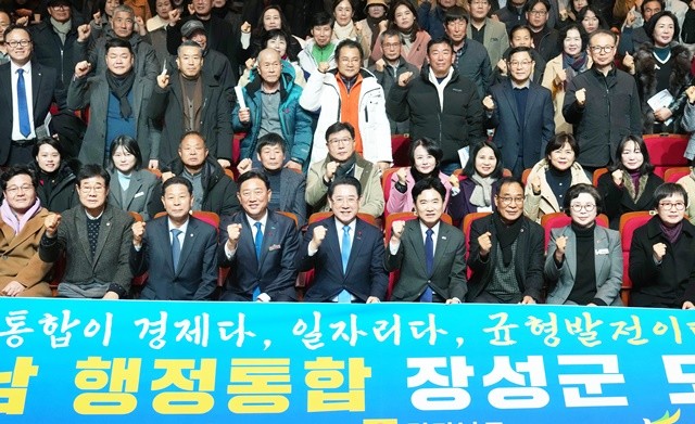 김영록 전라남도지사가 20일 장성문화예술회관에서 열린 광주·전남 행정통합 도민공청회에서 김대중 전남교육감, 김한종 장성군수, 도민과 기념 촬영을 하고 있다.