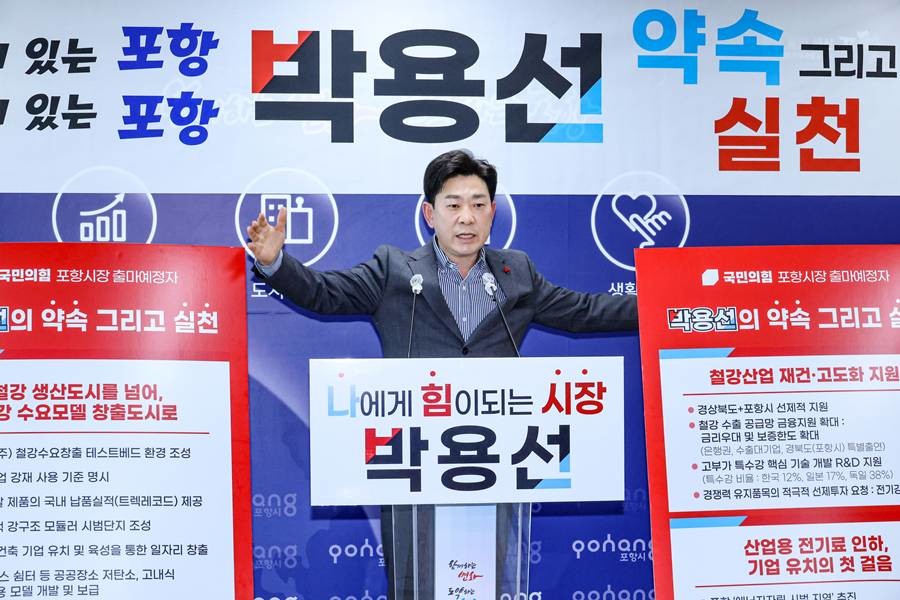 박용선 경북도의원 21일 포항시청 브리핑룸에서 기자회견/김진호 기자