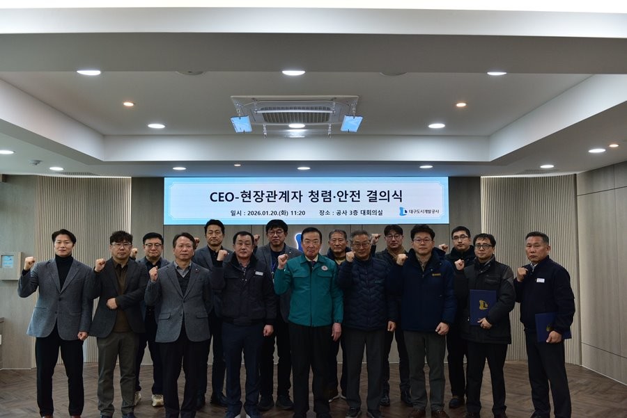 지난 20일 대구도시공사 본사 회의실에서 열린 청렴·안전 결의식 후  정명섭 사장(가운데)과 5개 주요 공사 현장의 책임건설사업관리기술인 및 현장대리인 등이 기념촬영을 하고 있다.  / 대구도시개발공사 제공