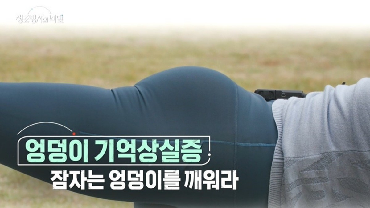 '생로병사의 비밀' 979회 방송자료. / '생로병사의 비밀' 공식 홈페이지