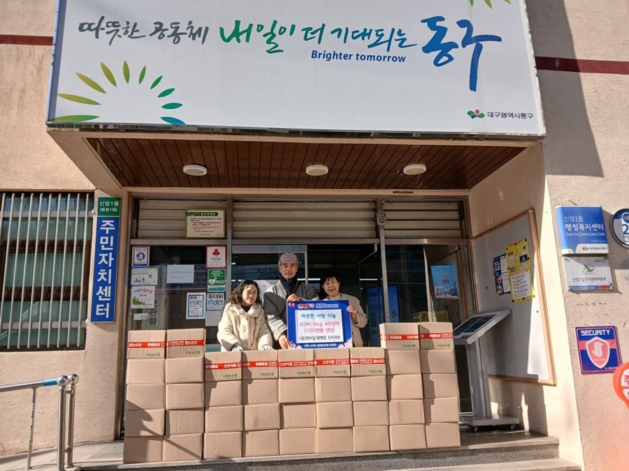 천수암·광명암 신도일동이 지난 19일 고구마 5kg 40상자를 대구 동구 신암 1동에 전달하고 기념촬영을 하고 있다. / 대구 동구 제공
