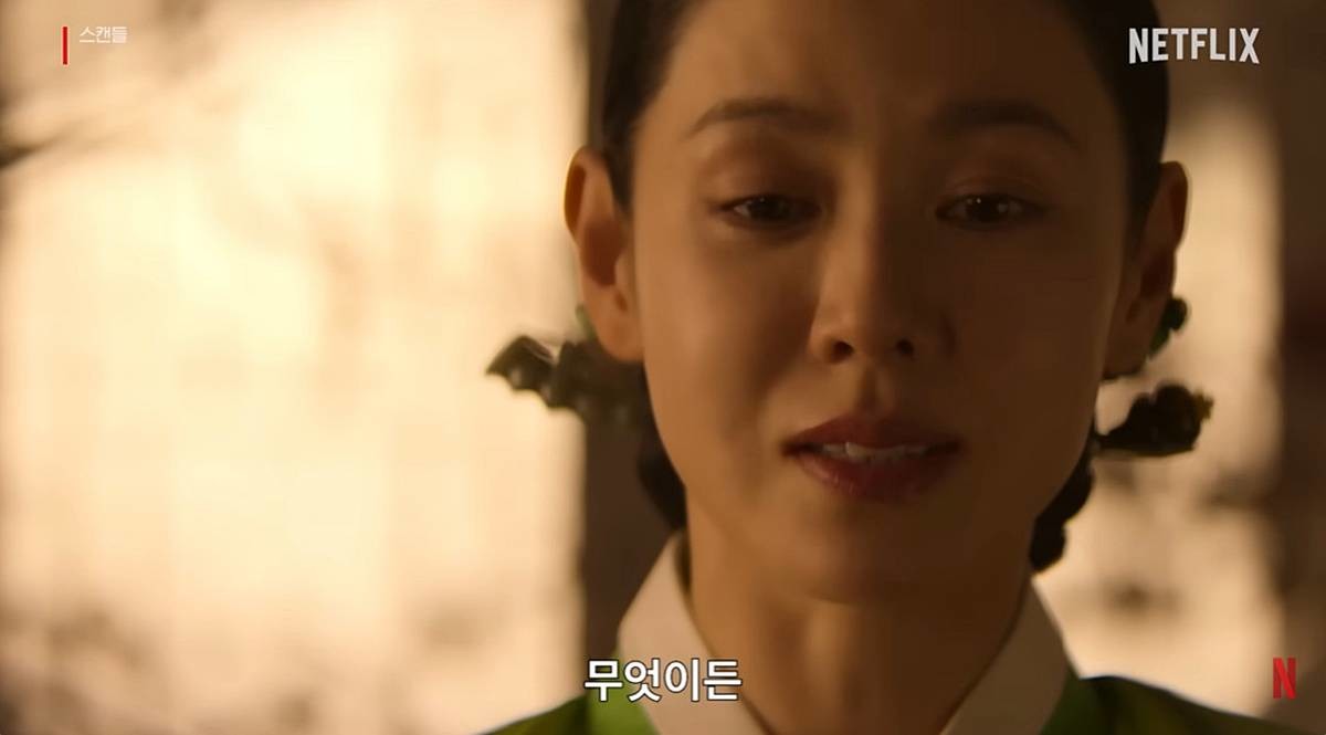 손예진, 지창욱, 나나...고자극 전개 파격 캐스팅 눈길 / 유튜브 'Netflix Korea 넷플릭스 코리아'