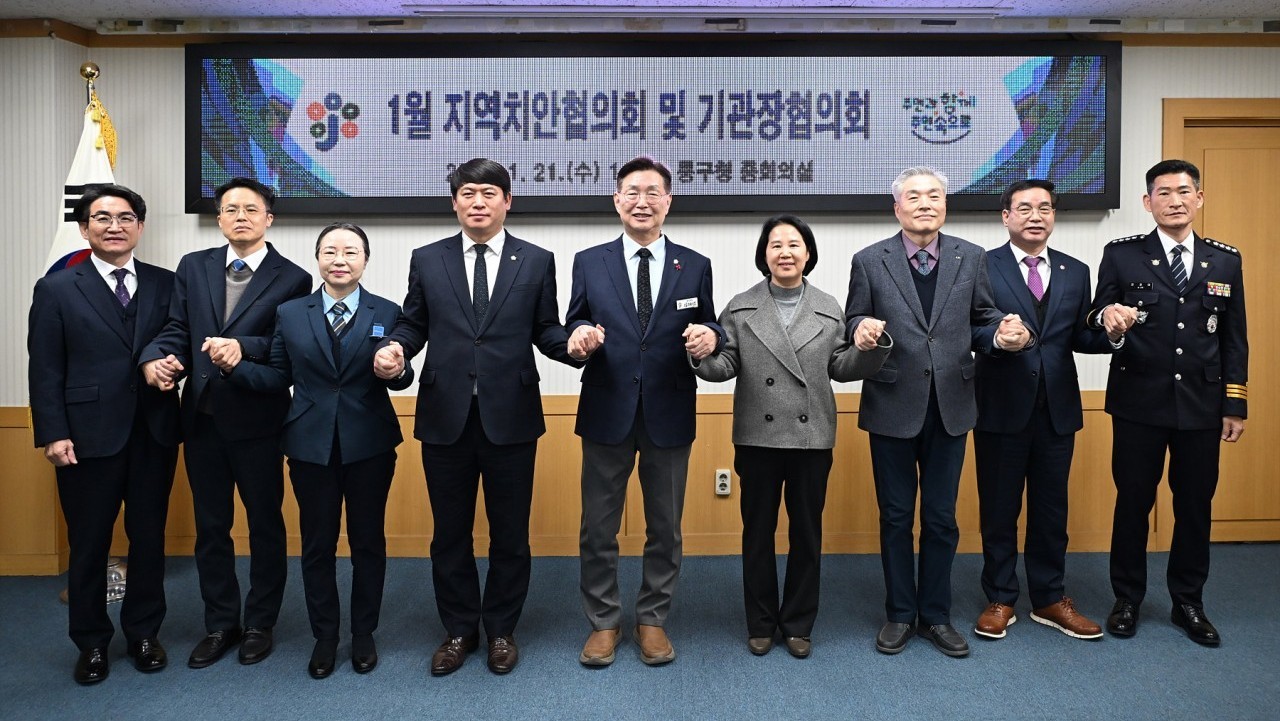 대전 중구는 21일, 중구청 중회의실에서 ‘2026년 1월 지역치안협의회 및 기관장협의회’를 개최했다./사진=대전 중구
