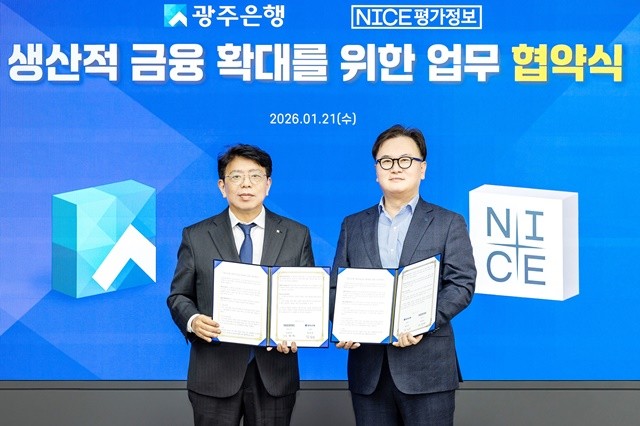 정일선 광주은행장(왼쪽)과 김종윤 NICE평가정보(주) 대표이사가 협약서를 들고 기념촬영을 하고 있다.