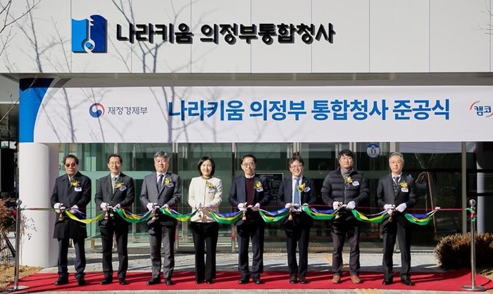 캠코는 20일(화) 의정부시 금오동에서 '나라키움 의정부통합청사 준공식'을 개최했다. / 사진제공=캠코