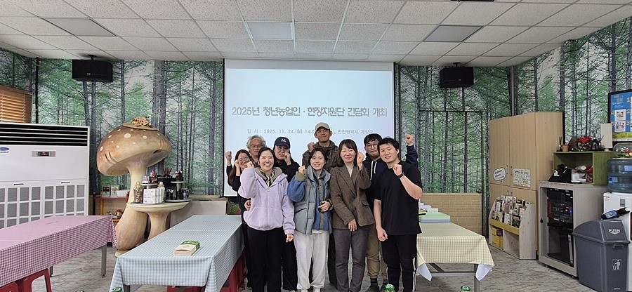 청년농 영농정착 간담회