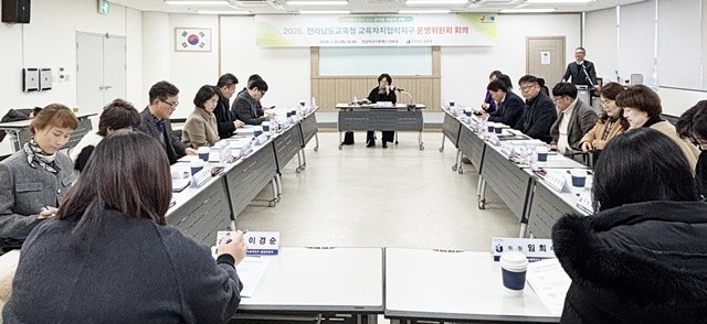 20일 전남여성가족재단에서 ‘교육자치협력지구 운영위원회 임시회’가 진행되고 있다.