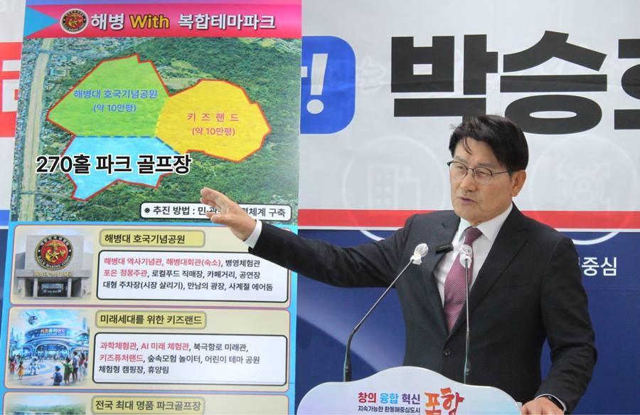 박승호 전 포항시장 20일 시청 기자회견/박승호 제공