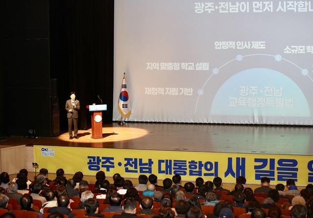 김대중 전라남도교육감이 20일 장성문화예술회관에서 열린 ‘광주·전남 행정 통합 도민공청회’에 참석, 교육행정 통합 방안을 설명하고 있다.