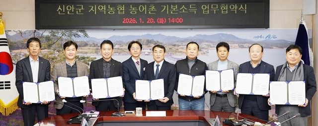 20일, 신안군 지역농협 농어촌 기본소득 업무협약식을 체결했다. (왼쪽부터) 남신안농협 장래훈 조합장, 임자농협 진완산 조합장, 도초농협 김경철 조합장, 농협 목포신안지부 방현용 지부장, 신안군수 권한대행 김대인 부군수, 북신안농협 양영모 조합장, 신안농협 조영범 조합장, 비금농협 최승영 조합장, 압해농협 김완규 조합장