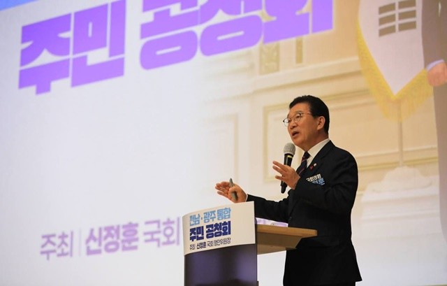 신정훈 행안위원장