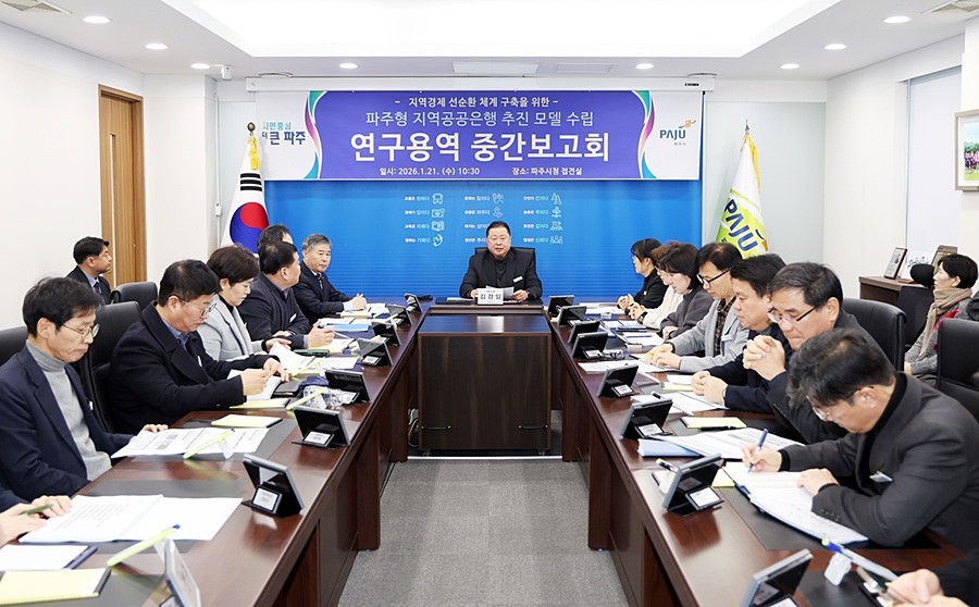 김경일 파주시장