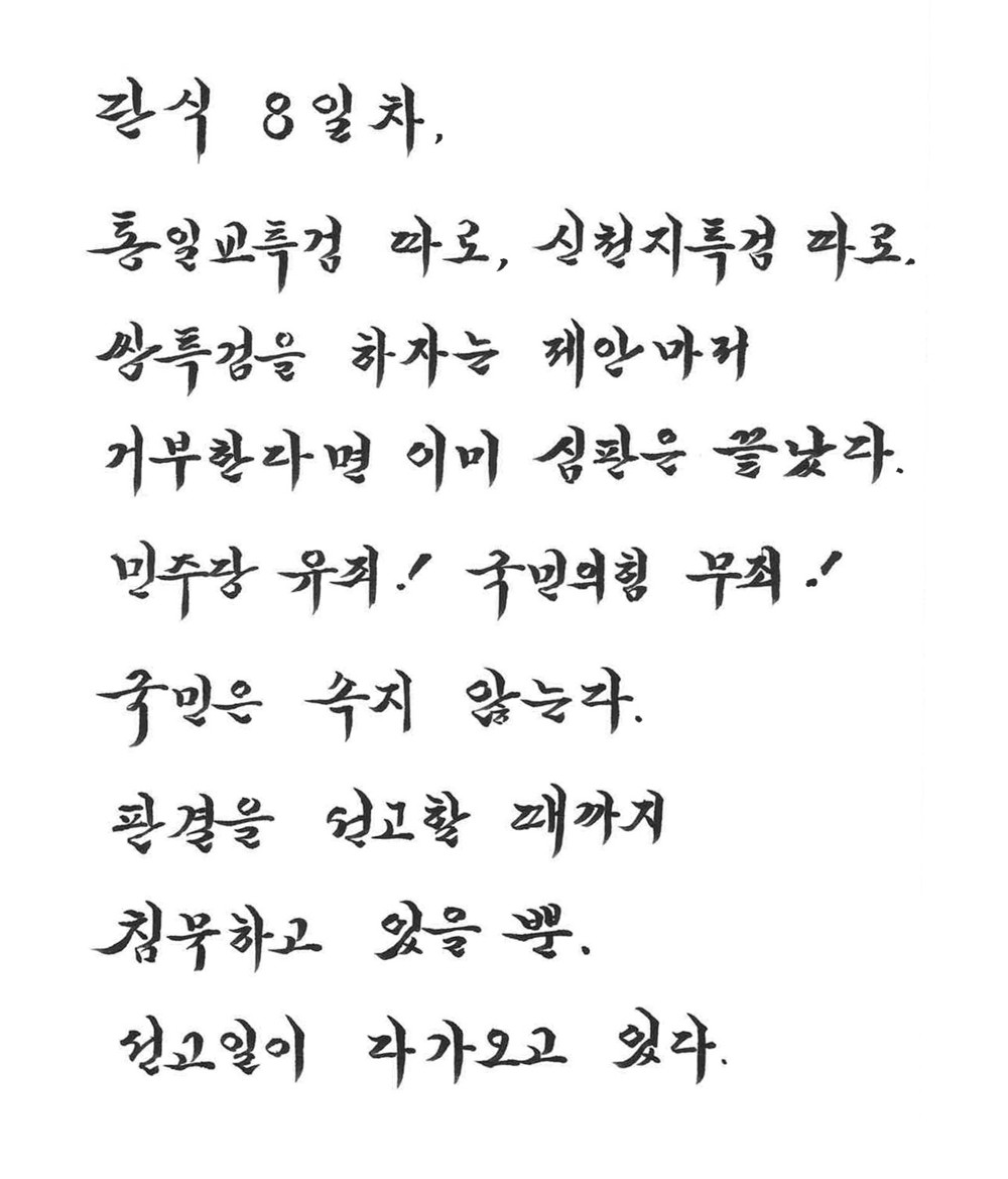 장동혁 대표 페이스북