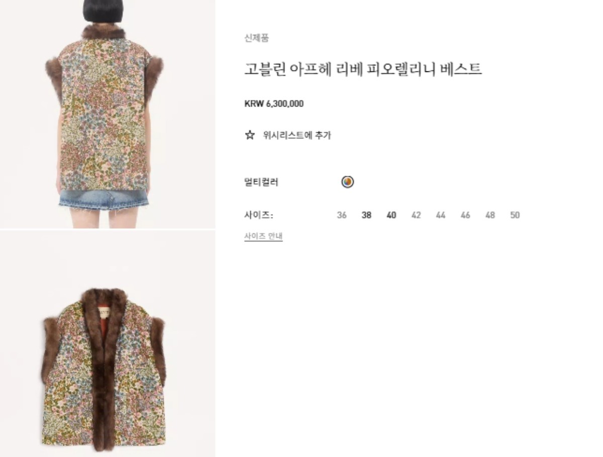 발렌티노 신제품 조끼 / 발렌티노 홈페이지