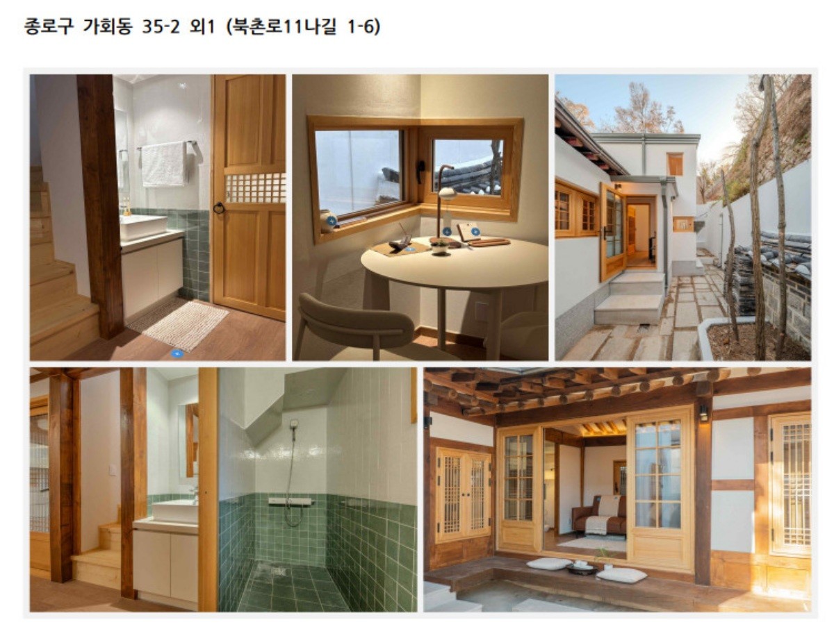 공공한옥 가회동. / 서울시 제공