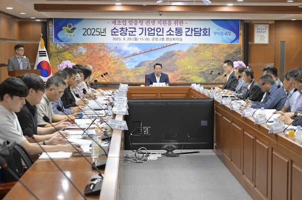 2025 순창군 기업인 소통 간담회 / 순창군