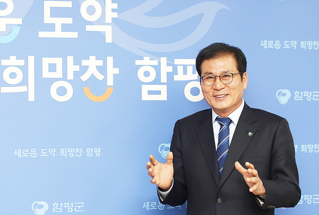 이상익 함평군수