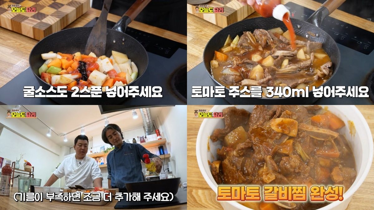 정호영의 오늘도 요리 Kitchen Caden / 유튜브 '정호영의 오늘도 요리 Kitchen Caden'