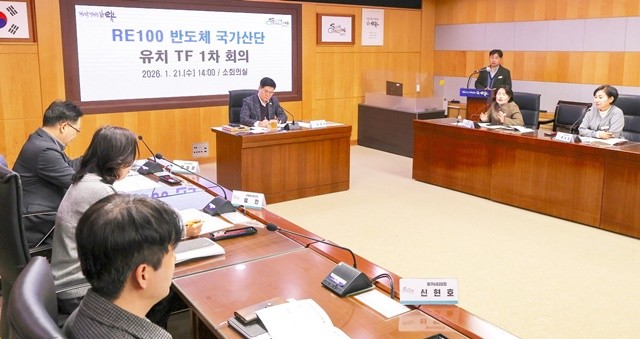 지난 21일 시청 소회의실에서 열린 RE100 반도체 국가산단 유치 TF 회의에서 추진 상황과 전략을 논의하고 있다
