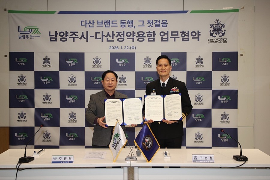 주광덕 남양주시장