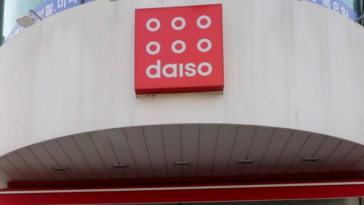 다이소 매장 앞. 자료사진. / 뉴스1