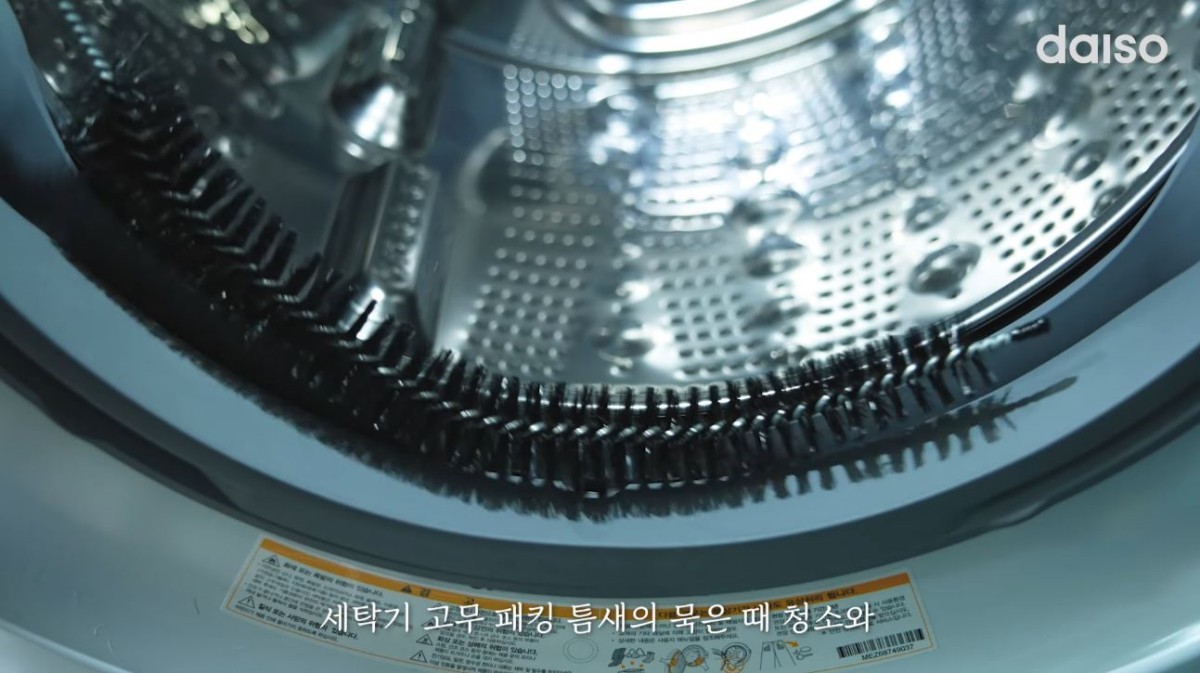 다이소 '드럼 세탁기 청소솔' 제품 모습. / 유튜브 '다이소'