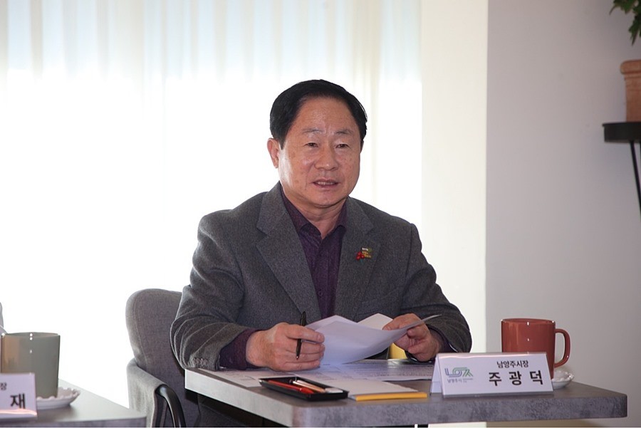 주광덕 남양주시장