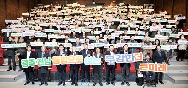 강기정 광주광역시장이 22일 서빛마루문화예술회관에서 열린 '광주전남 통합 서구권역 시민공청회'에 참석해 참석자들과 기념촬영을 하고 있다. /광주광역시 제공