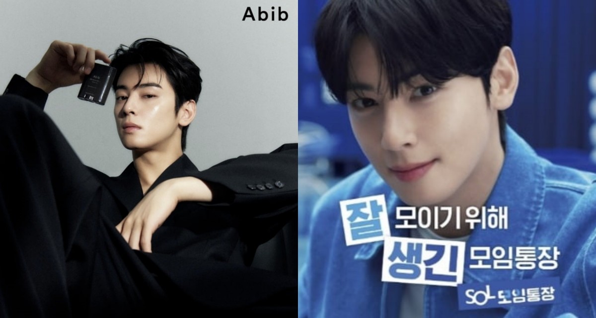 차은우를 모델로 기용했던 광고 이미지. / 아비브, 신한은행