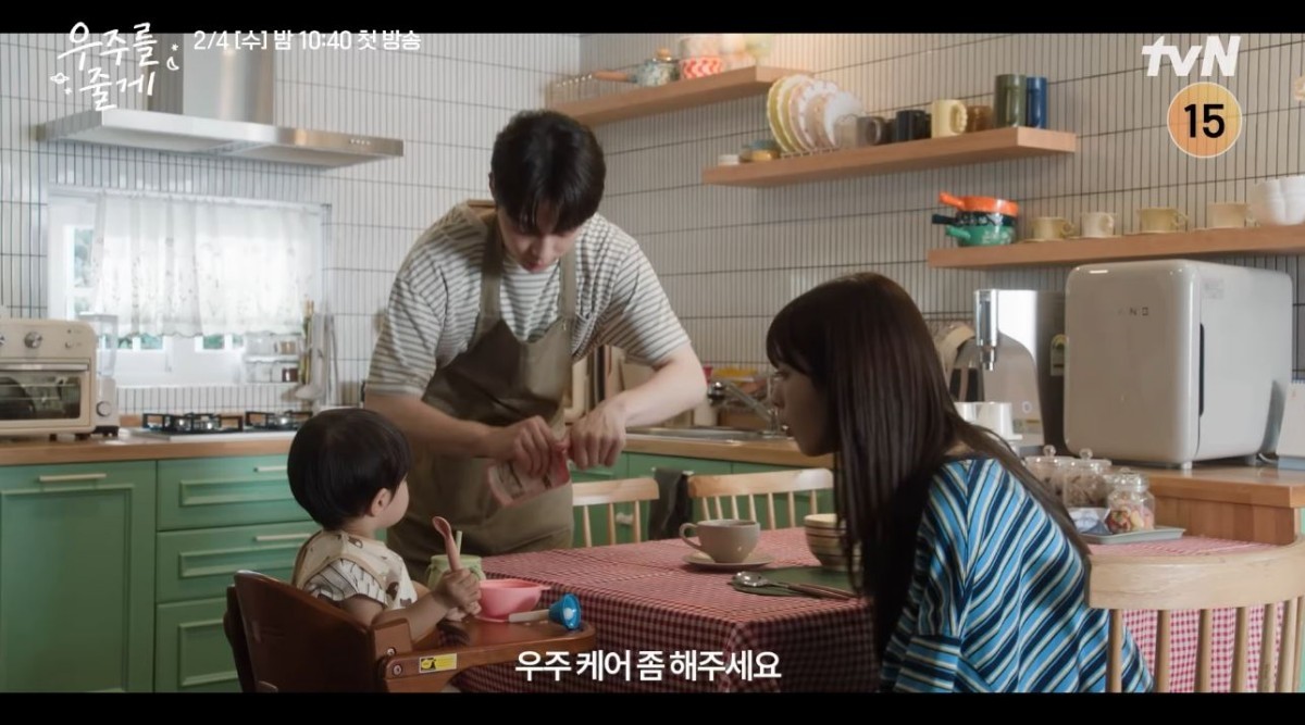 드라마 '우주를 줄게' 종합 예고 장면 중 일부. / 유튜브 'tvN DRAMA'