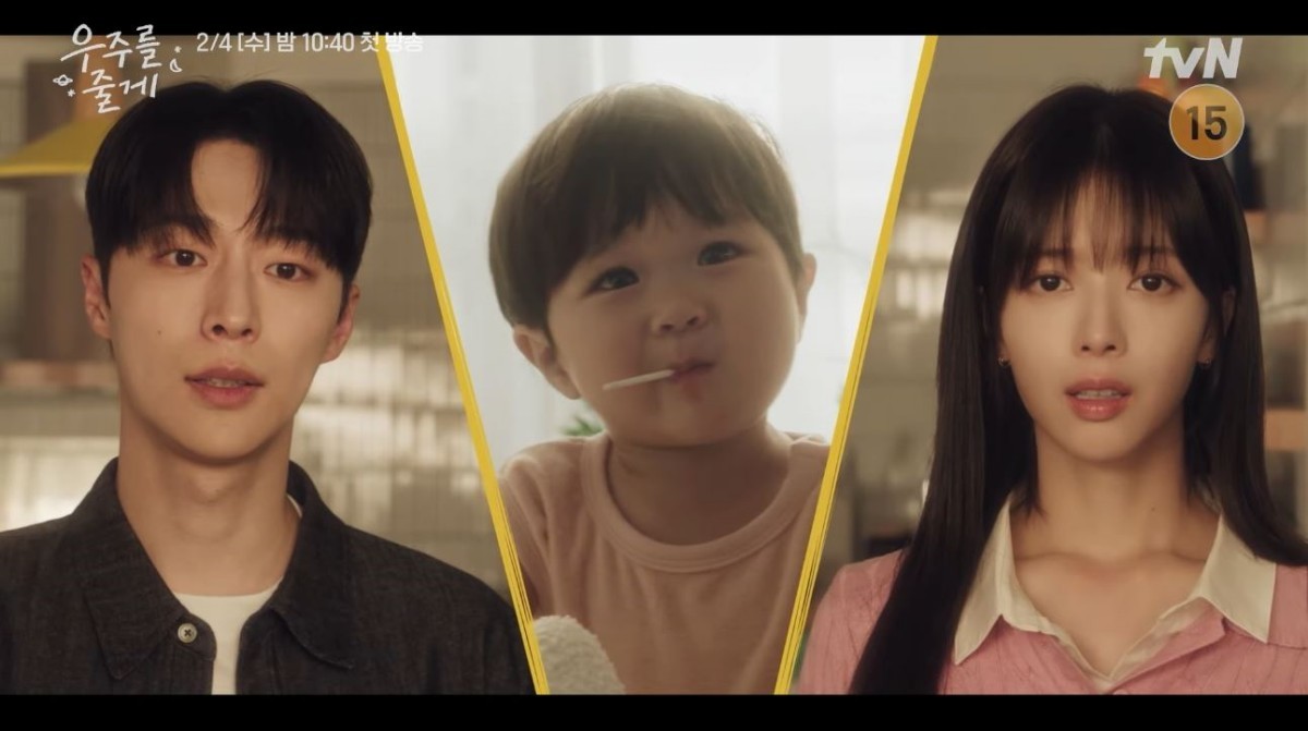 드라마 '우주를 줄게' 종합 예고 장면 중 일부. / 유튜브 'tvN DRAMA'