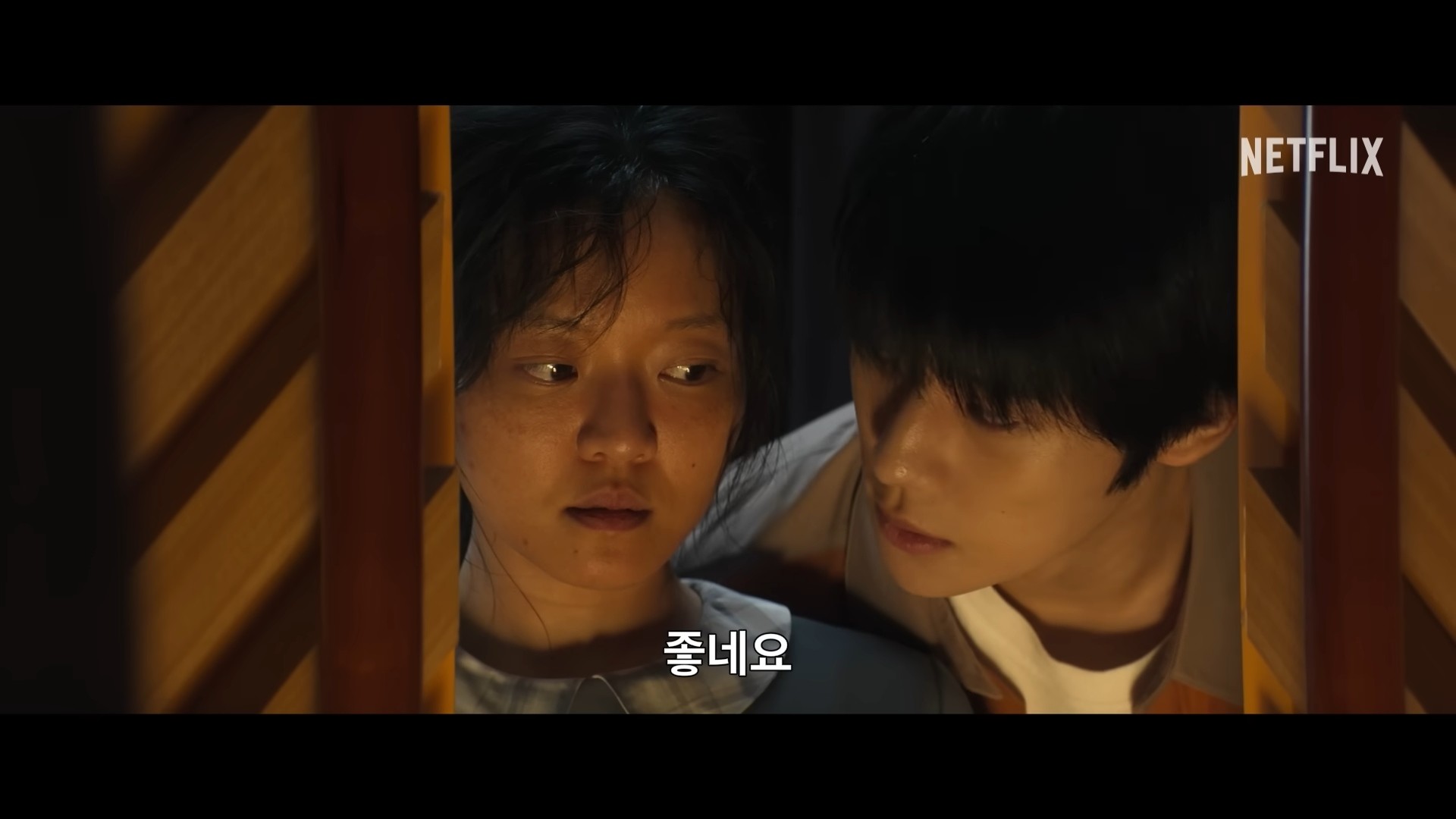 '파반느' 공식 티저 예고편 일부. / 유튜브 'Netflix Korea 넷플릭스 코리아'