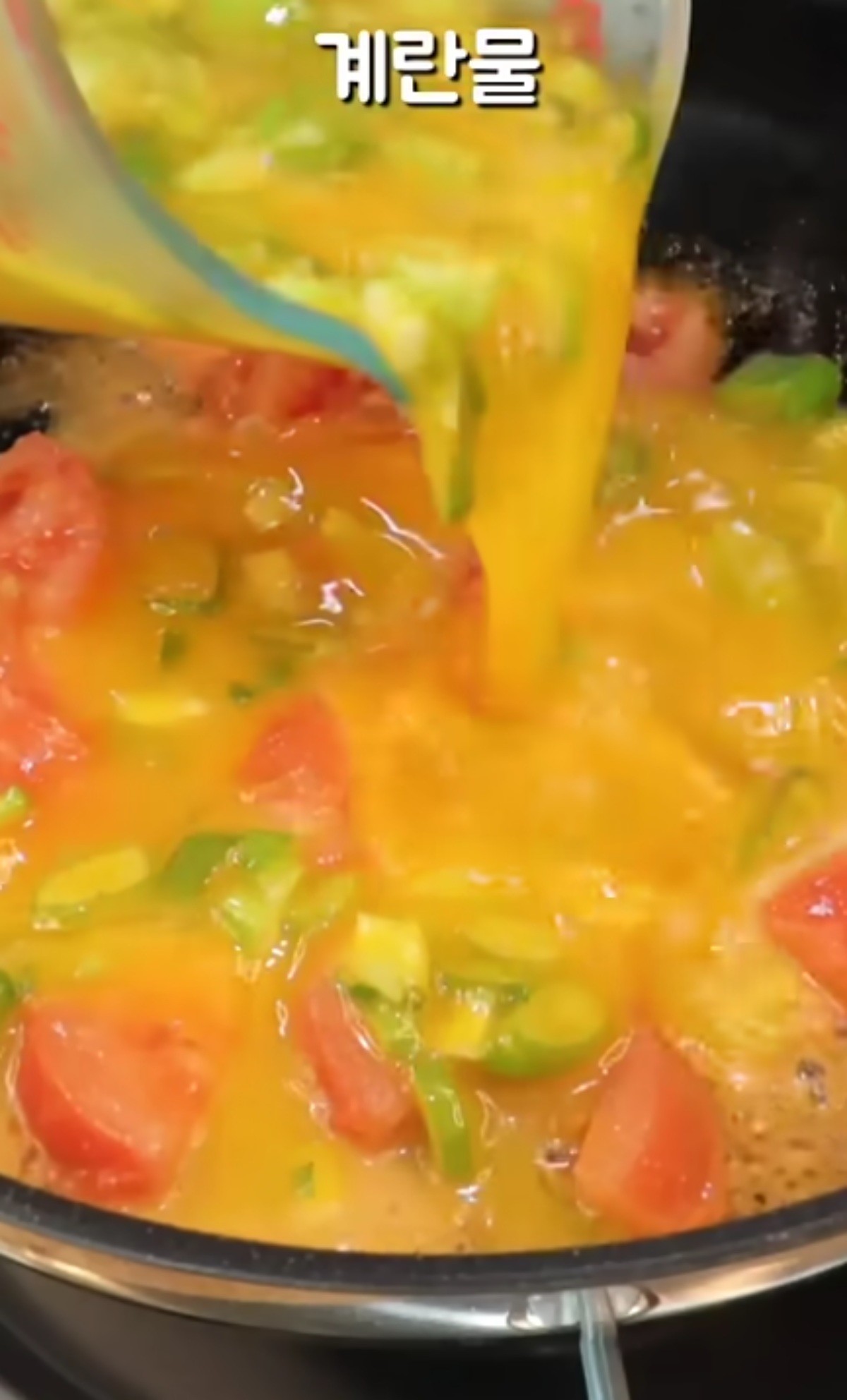 토마토에 계란물을 붓는 모습 / 유튜브 '쿠킹옥'