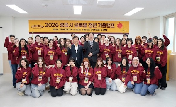 2026 정읍시 글로벌 청년 겨울캠프 / 정읍시