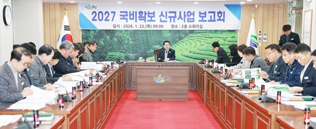 보성군은 지난 22일 ‘2027년 국비 확보 신규사업 발굴 보고회’를 개최했다.