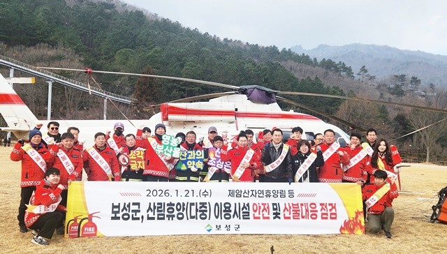 보성군은 2026년 산불 대응태세 점검 및 예방 캠페인을 전개했다