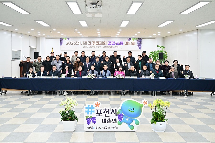 공감소통간담회