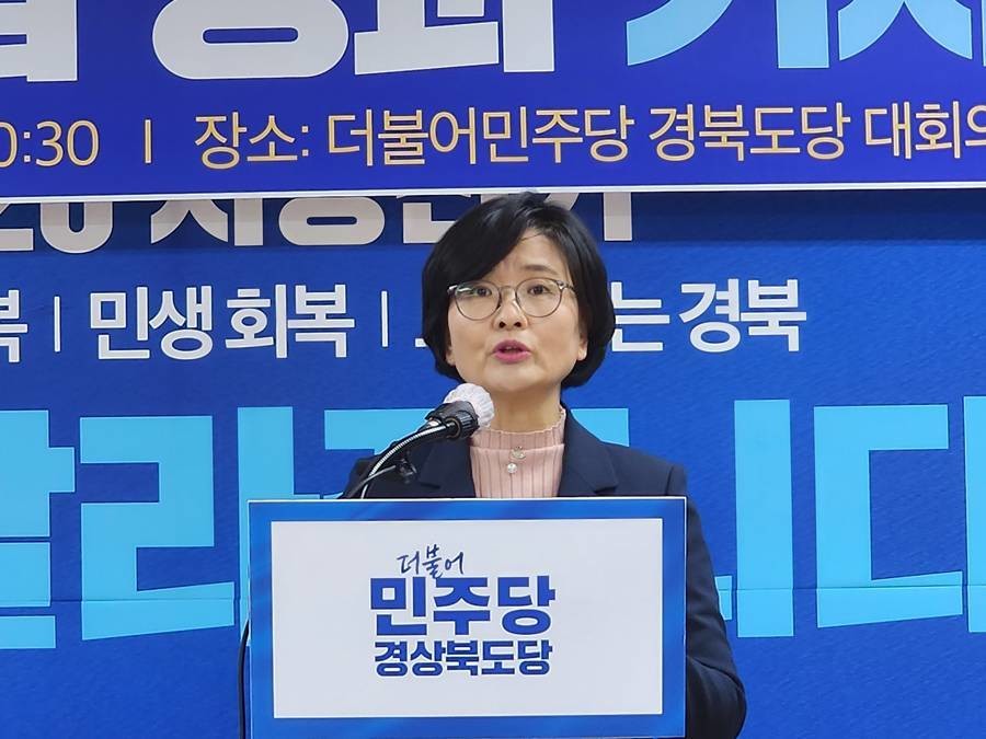 더불어민주당 임미애 국회의원(더불어민주당 경상북도당 위원장)/민주당 경북