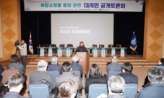 강기정 광주광역시장이 23일 오전 5·18기념문화센터 대동홀에서 열린 ‘복합쇼핑몰 출점 관련 대시민 공개토론회’에 참석해 인사말을 하고 있다./광주광역시 제공