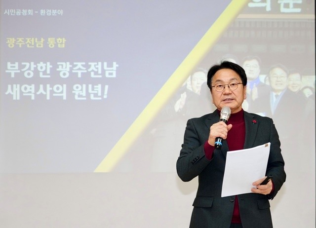 강기정 광주광역시장이 23일 (재)광주기후에너지진흥원 다목적실에서 열린 ‘광주·전남 행정통합 환경분야 시민공청회’에 참석해 기후위기 시대에 광주전남 통합이 나아가야 할 환경정책 방향을 환경 단체·기관·활동가 등과 공유하고 있다./광주광역시 제공